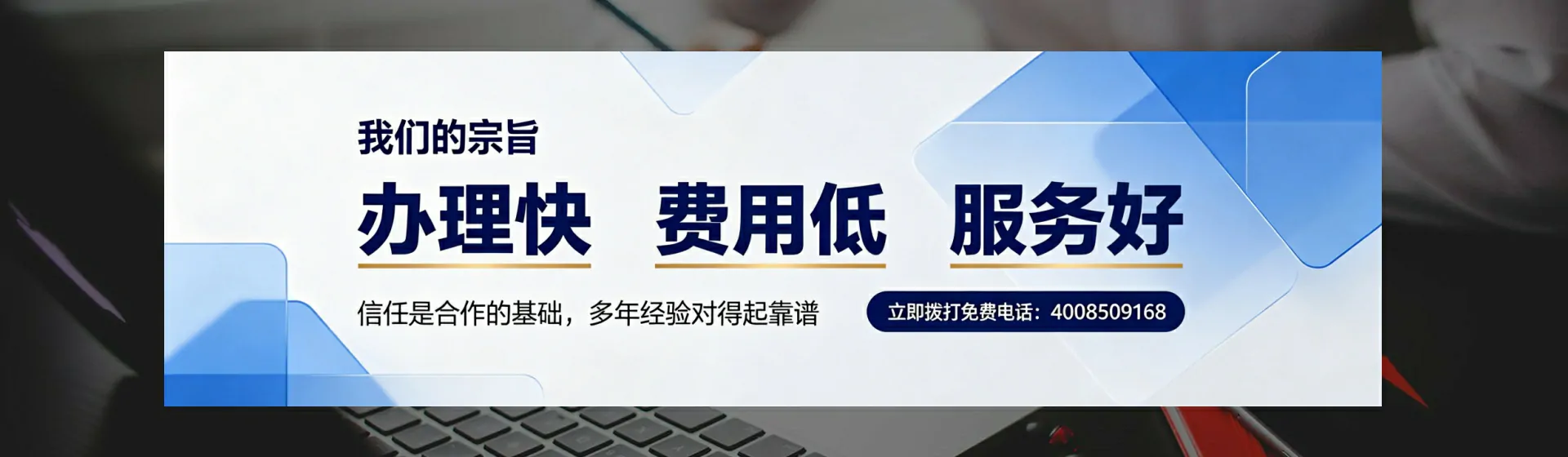 合肥分站首页横幅