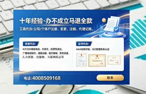 合肥办理ICP<a href='https://www.tataigu.com/ '>增值电信许可证</a>的用处、流程与费用详解