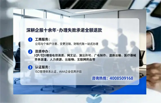 合肥办理ICP<a href='https://www.tataigu.com/ '>增值电信许可证</a>的用处、流程与费用详解